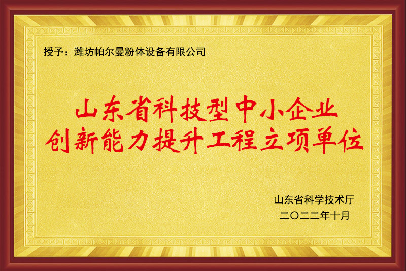 創(chuàng)新能力提升工程立項單位